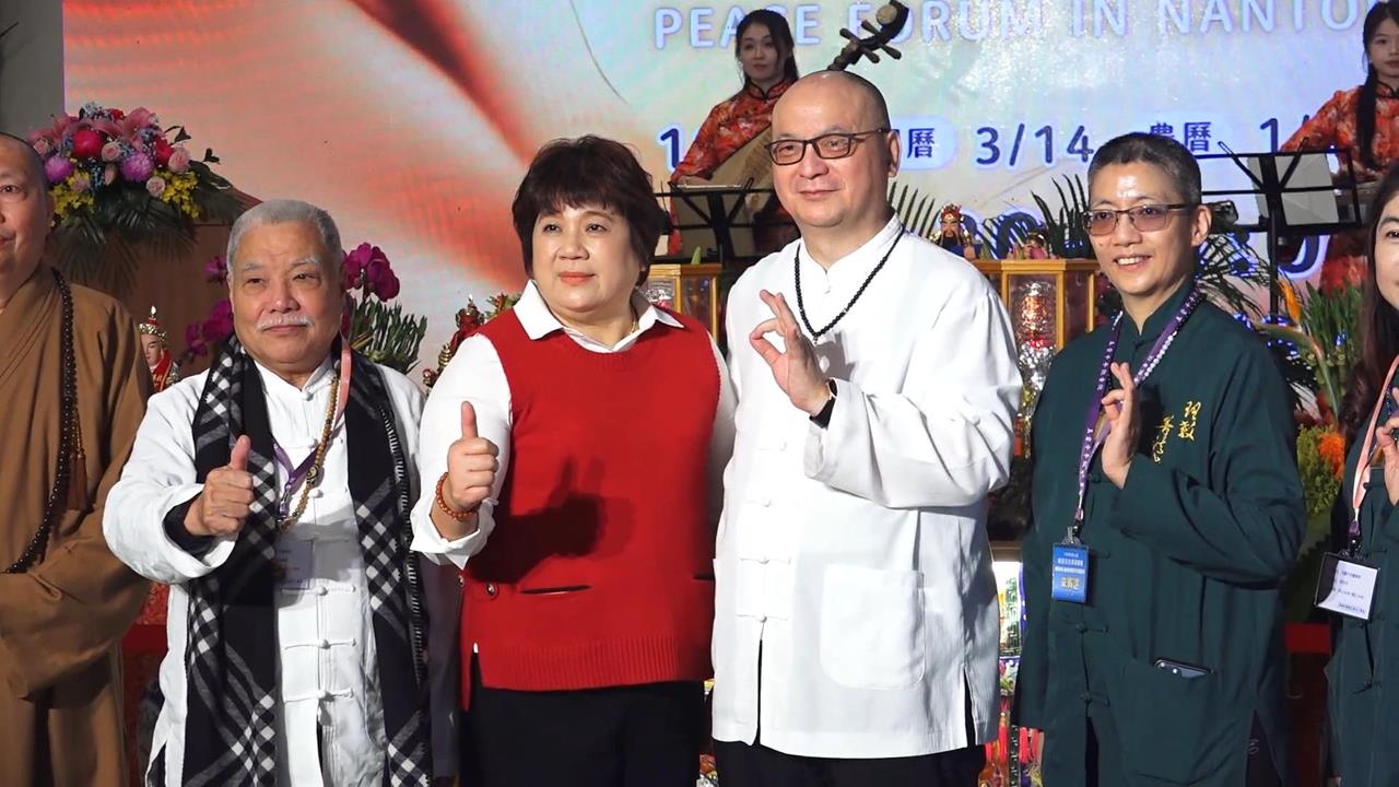 2026地球村和平宗教論壇 期盼跨宗教對話凝聚善念