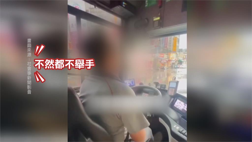 不滿女學生「舉手不明確」 台中公車司機飆罵女學生