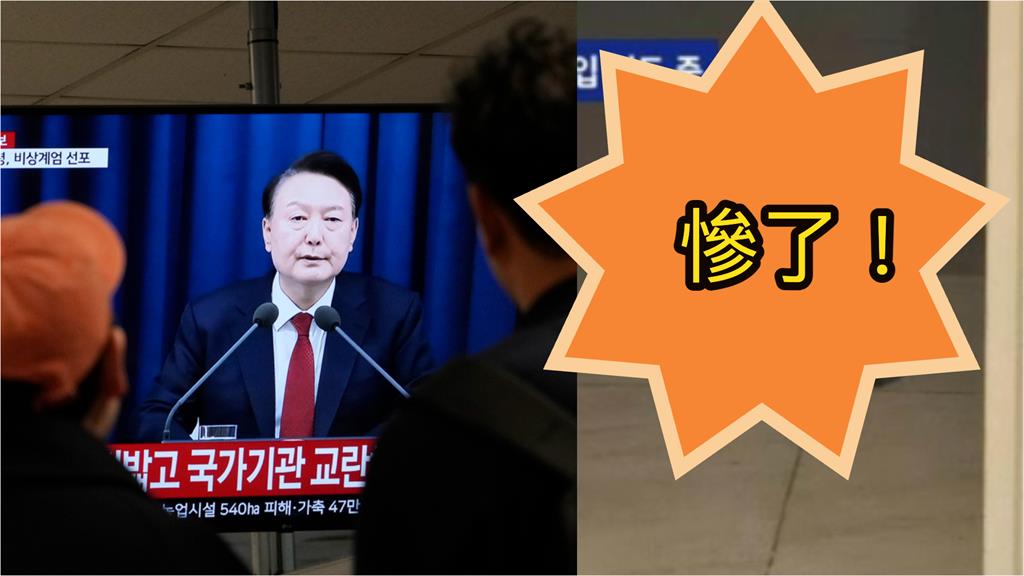 南韓出兵戒嚴「超糗畫面」全球放送！天兵「掉百萬裝備」網笑：慘了