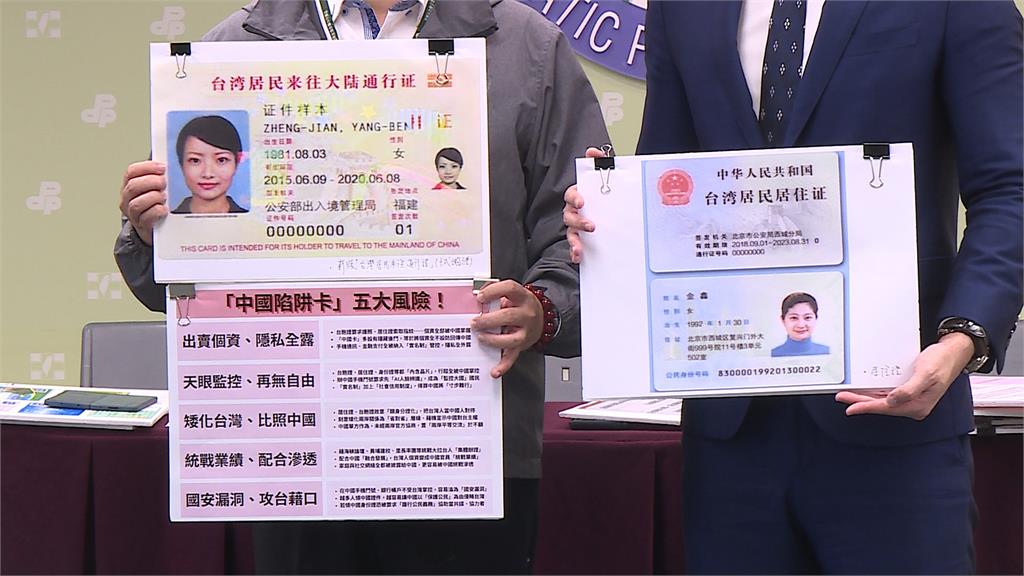 中國身分證、居留證2張長這樣！　王義川：個資.行蹤在台也恐被掌握