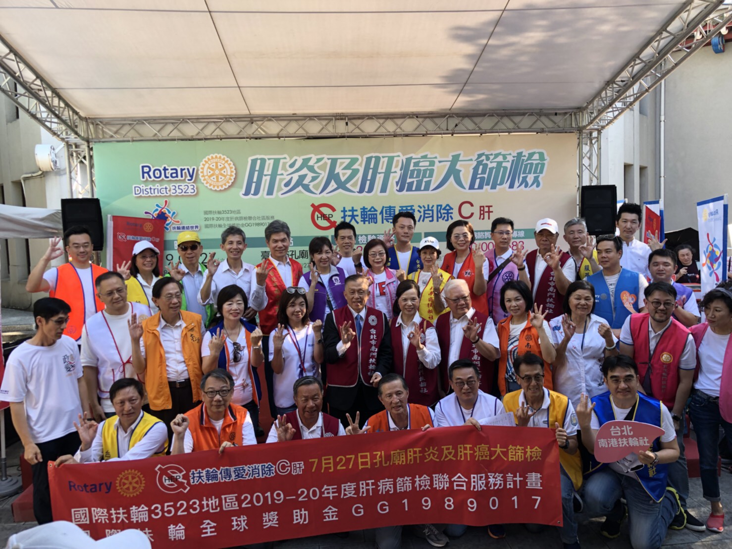 呼應2019年世界肝炎日！國際扶輪推動「扶輪傳愛消除C肝」