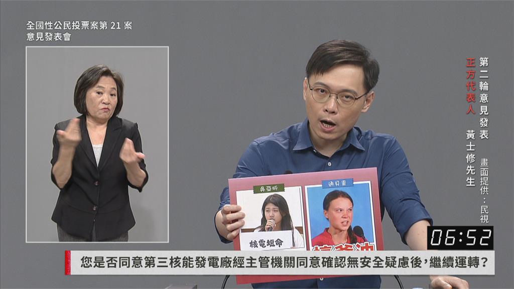 快新聞／核三辯論罵不停？　黃士修公開羞辱吳亞昕「停留在媽媽的邪教洗腦」