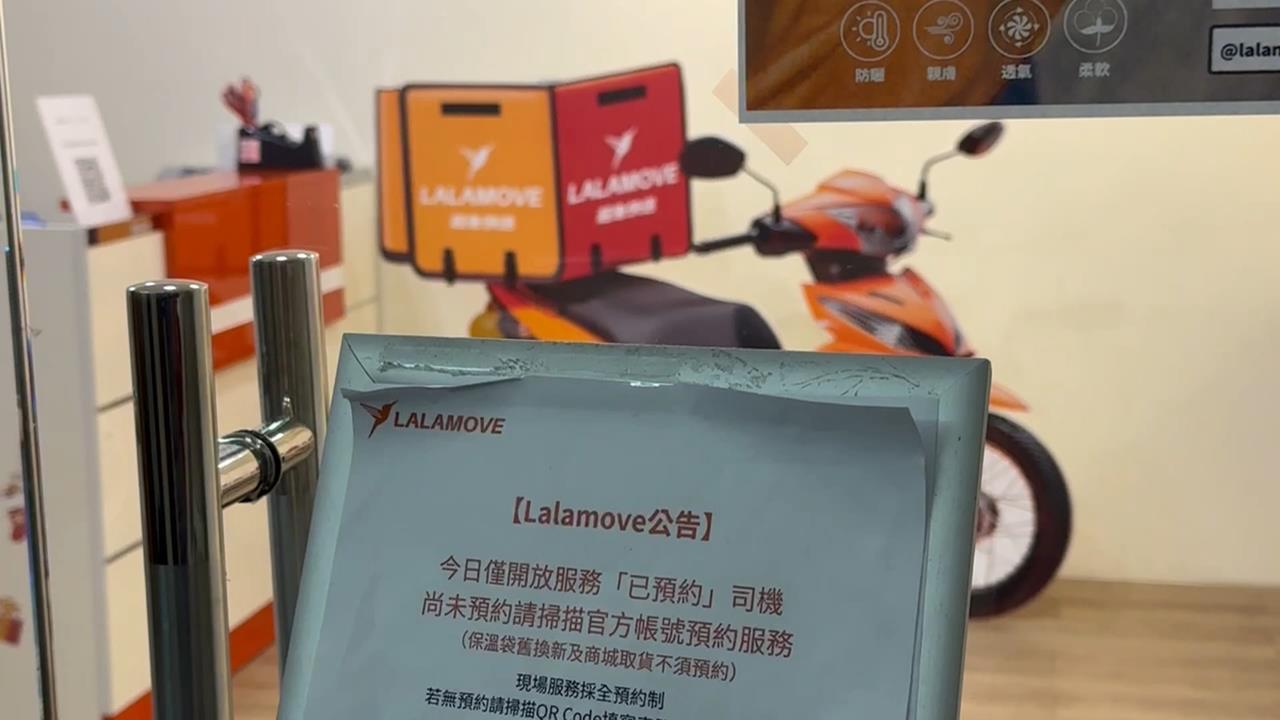 Lalamove官網標示「中國台灣」遭炎上 陸委會:不允許任何矮化主權行徑