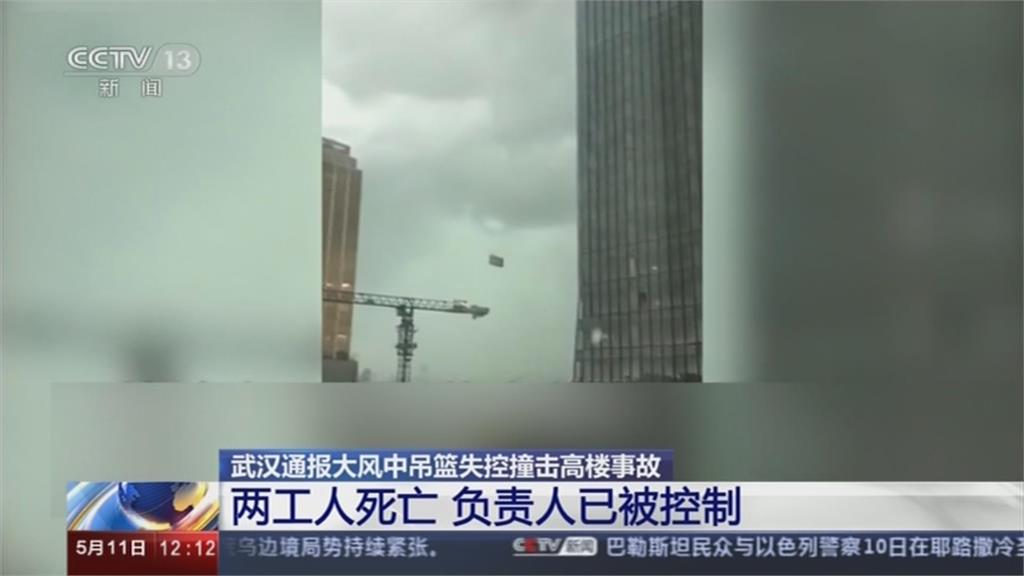 中國武漢2工人高樓洗窗 遭強風吹襲 工作吊籃撞大樓 不幸慘死 