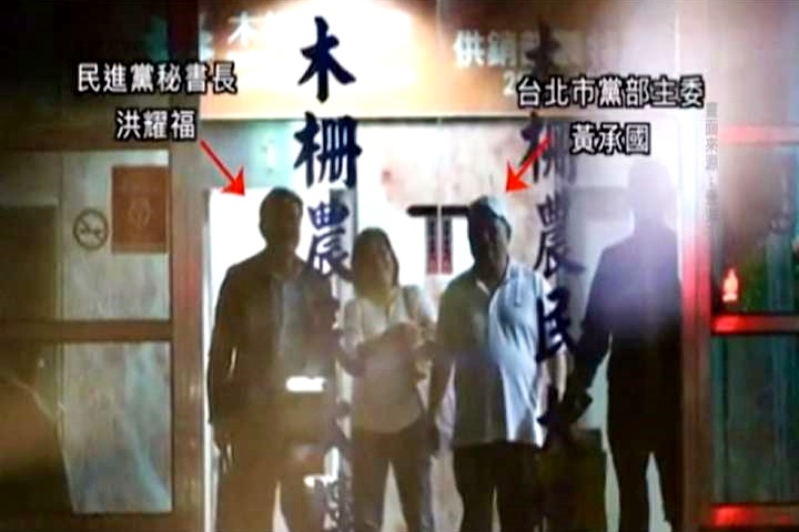 選對會開會前密會柯文哲 民黨下最後通牒?