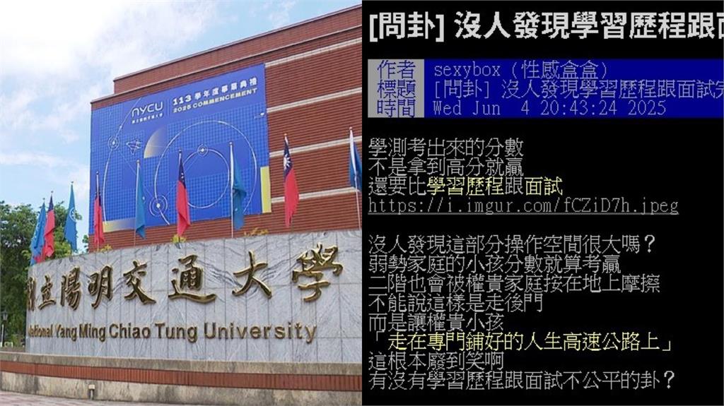 弱勢小孩學測考高分沒用？網點「學習歷程2毛病」怒了：有錢就贏