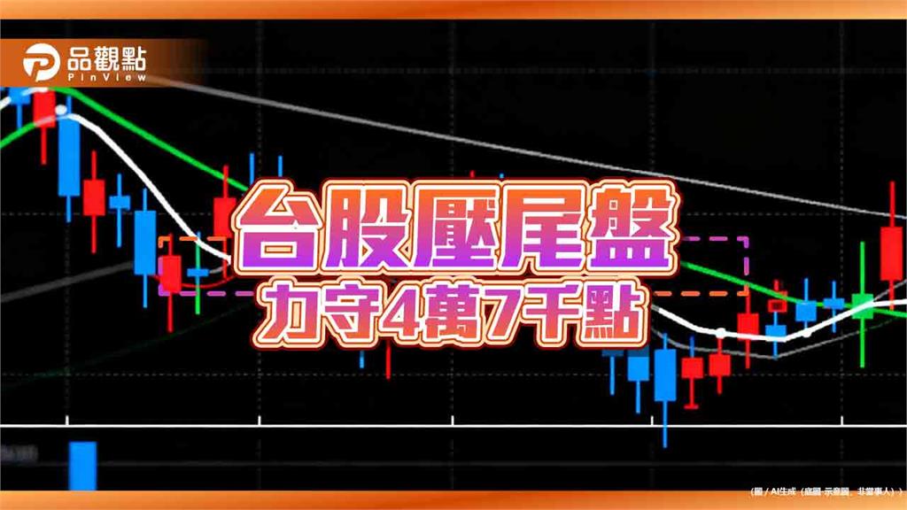 台股跌220點！法人看好AI模型「史詩級」迭代效應　半導體ETF受惠