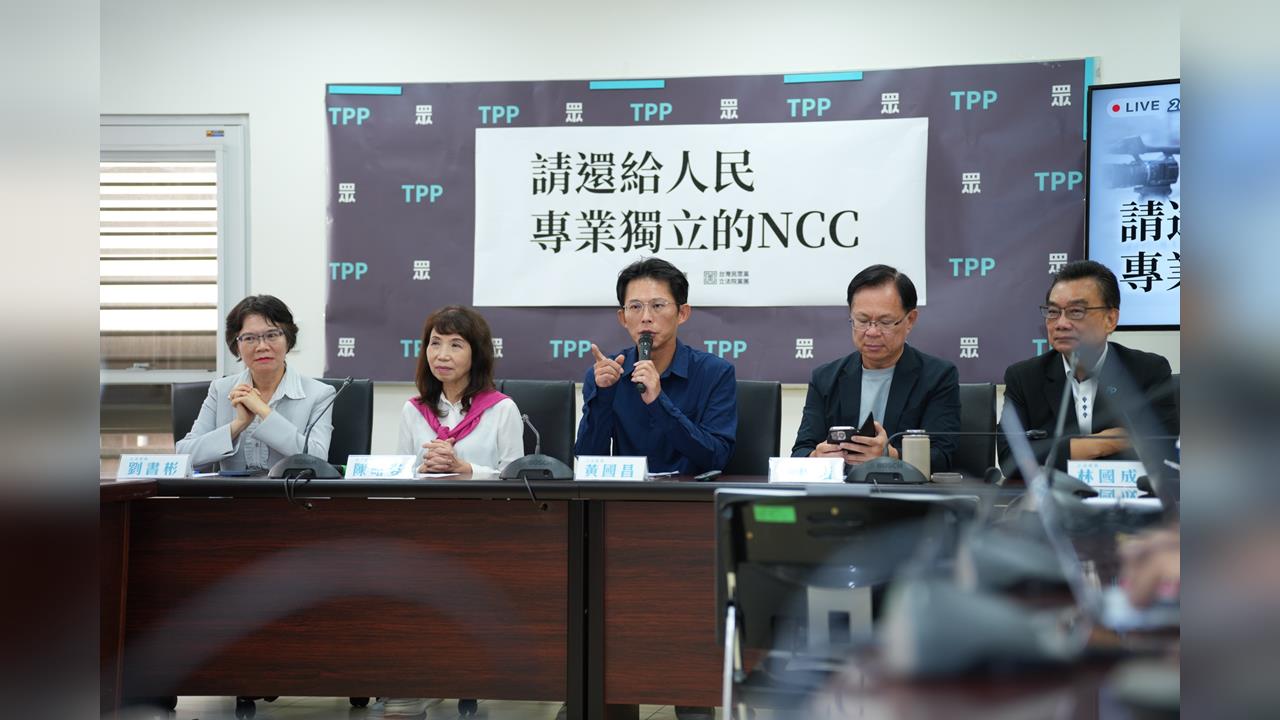 快新聞／NCC人事案繼續卡關！　藍白表態：封殺4位被提名人