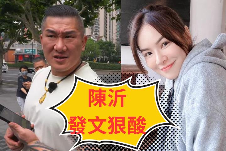 館長猛誇中國慘變笑柄 陳沂嗆「像劉姥姥」:是活在啃樹皮年代?