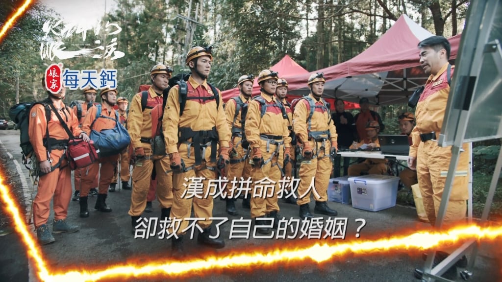 《火神的眼淚》機動的工作難兩全  家人的支持是動力