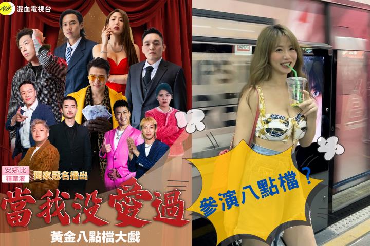 郭書瑤驚喜接演八點檔？聯手玖壹壹同台飆戲「灑狗血」名場面曝光