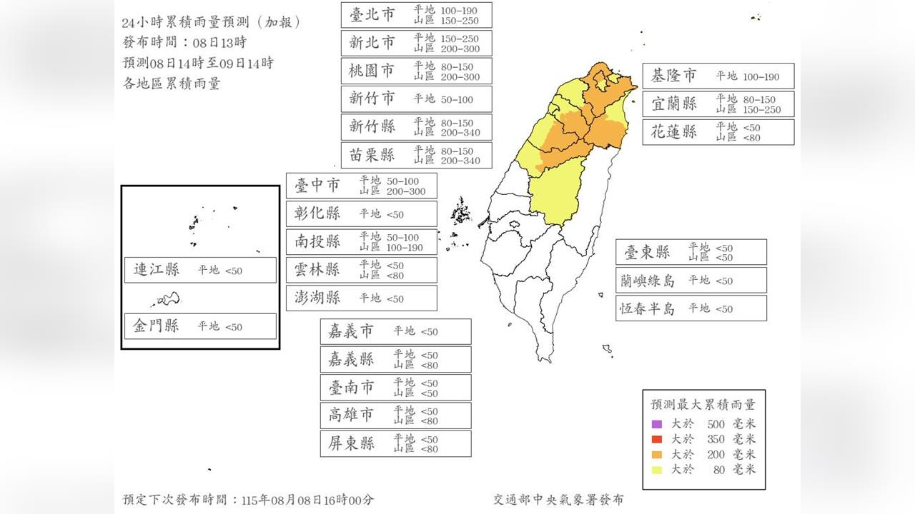 快新聞／台北狂風暴雨中！白海豚逼近ING　7縣市明午前達停班課標準