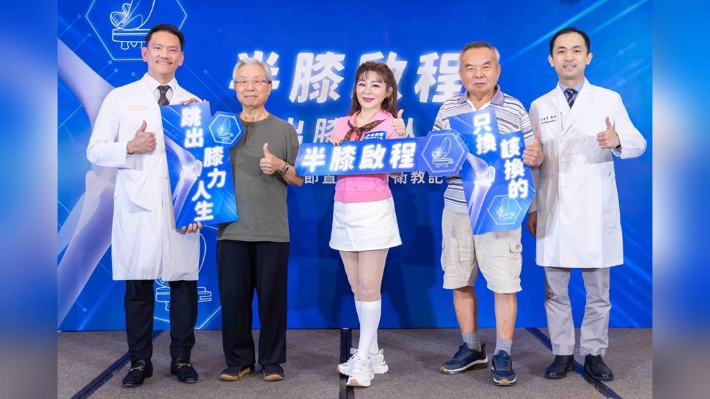 王彩樺大跳「改良版16蹲」分享膝蓋保健秘招!「半人工膝關節」手術問世