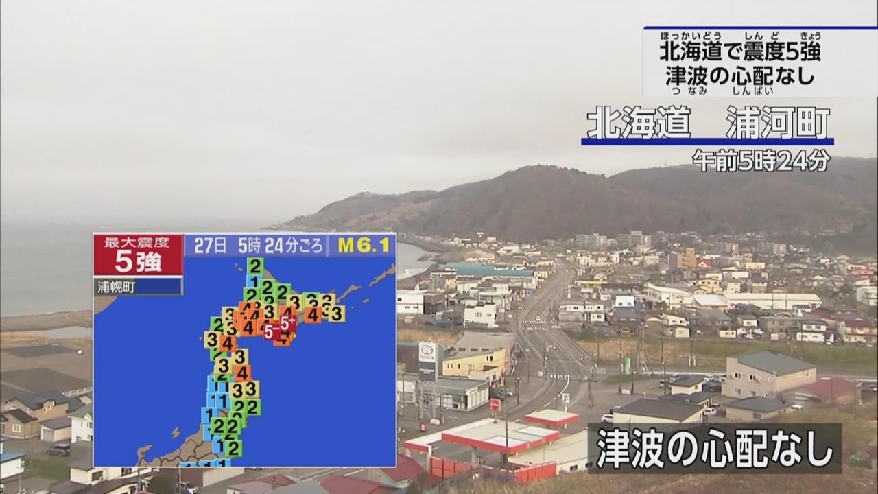 北海道發生規模6.1強震　震感明顯所幸無災損