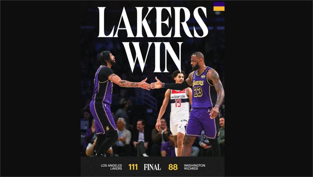 NBA／湖人賞巫師11連敗　40歲詹姆斯大三元史上第2人