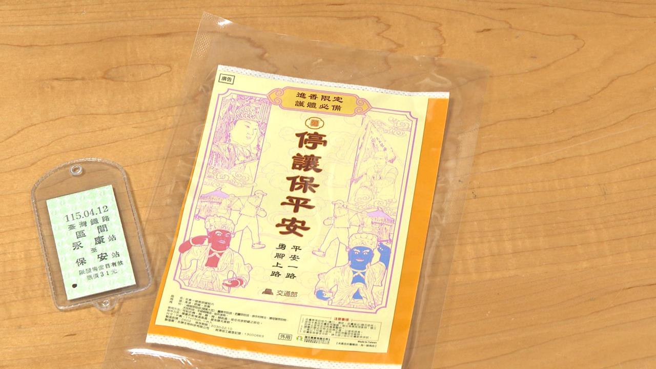 台鐵結緣品各站限量僅約百份　雙鐵加開班次備戰疏運迎媽祖