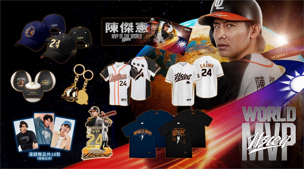 快新聞／喵喵終於跟上了！統一獅開賣陳傑憲MVP紀念商品　18款小卡樣式曝