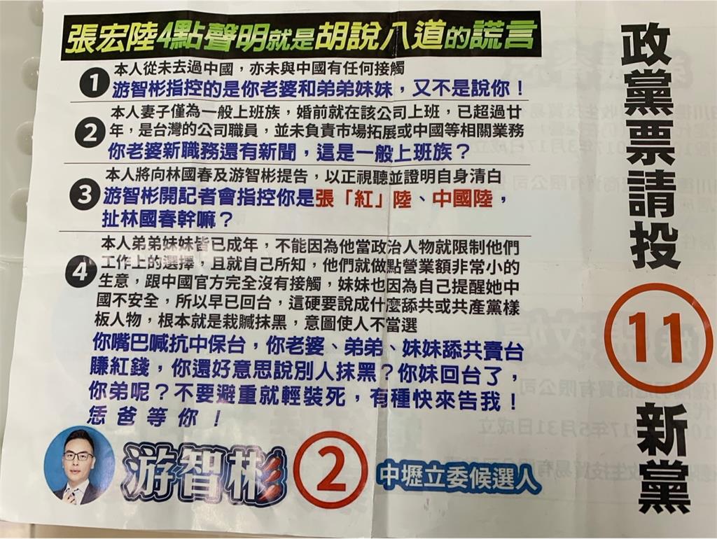 遭對手助發黑函抹黑全家賺紅錢　張宏陸喊告、妻首度現身捍清白