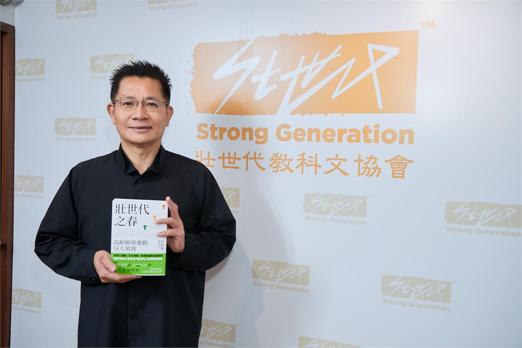 壯世代引爆高齡時代新思維！ 創「新年齡」友善指標