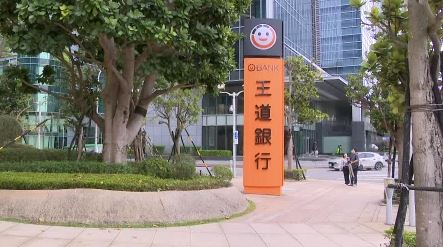 王道銀行儲備幹部計畫開跑　深度培訓打造職涯成長藍圖