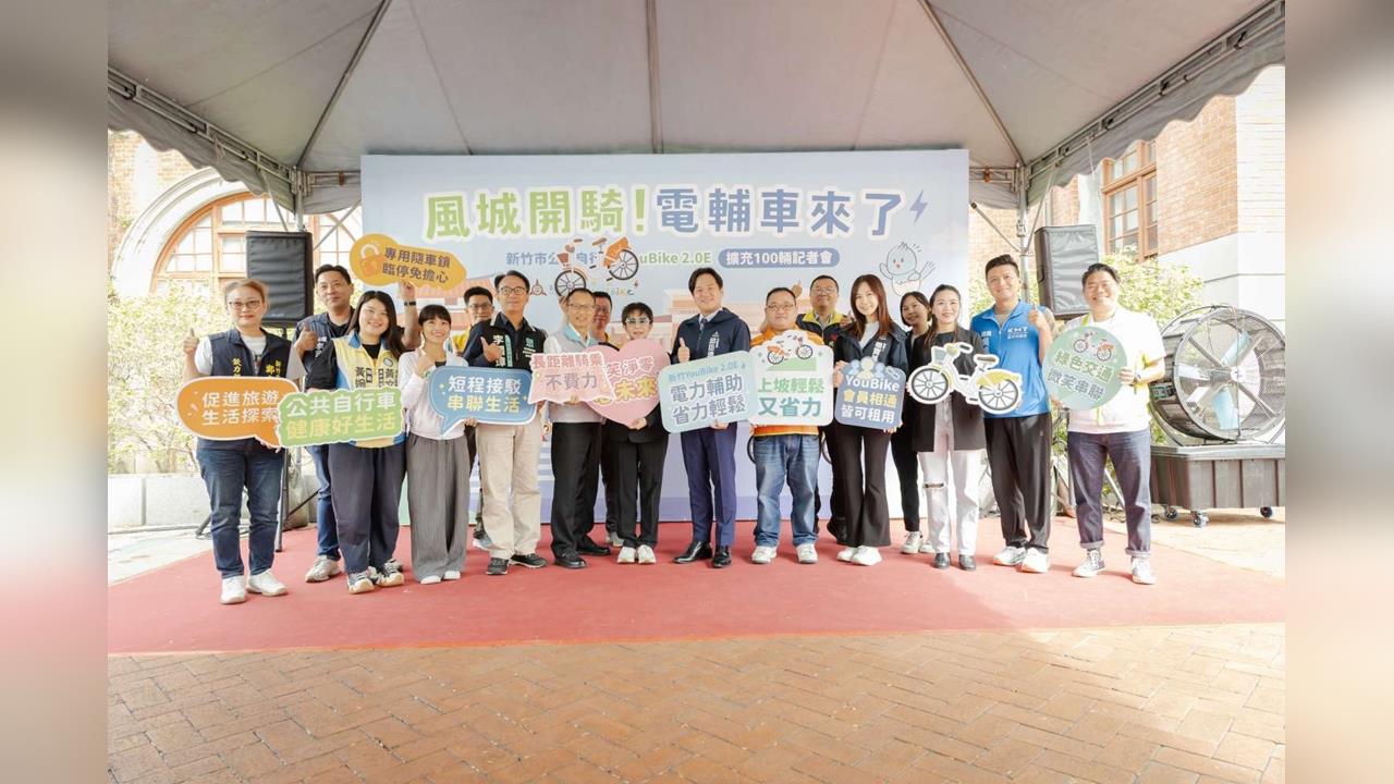 100輛YouBike2.0E加入竹市行列！邱臣遠代理市長：通勤便利又省力