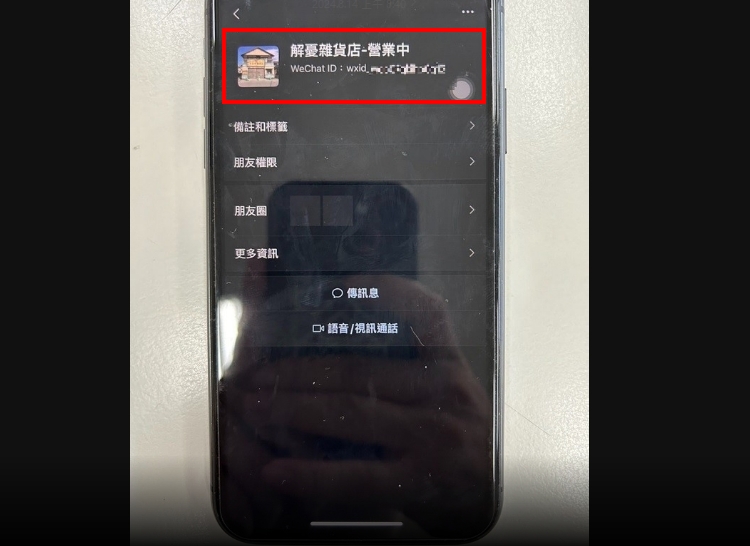 「解憂雜貨店」推出新茶品？　竟都是販毒集團暗號