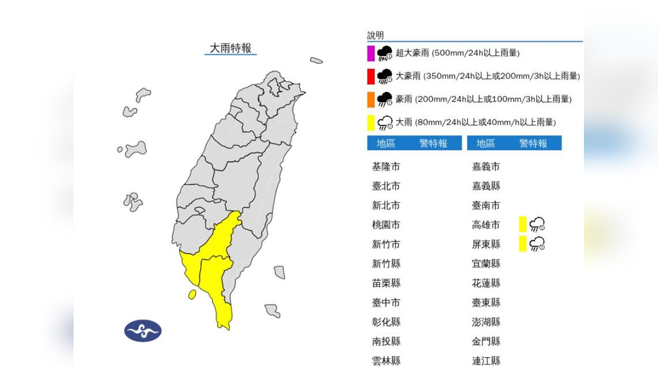 快新聞／記得帶傘！2縣市大雨特報　一路下到晚上