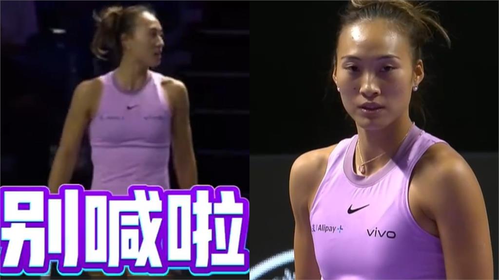 網球／中國女將比賽對場邊粉絲怒吼「別喊了」！贏球後「這句話」回應了