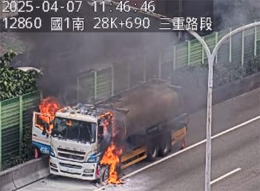 快新聞／嚇！國1北上三重段「油罐車起火」 　現場塞爆回堵6公里