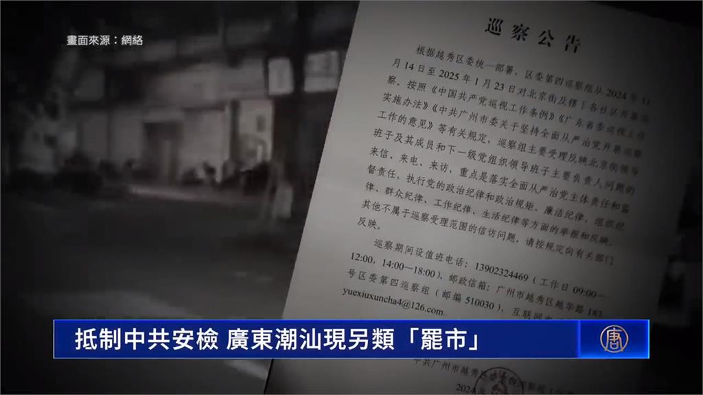 拒政府搶劫！中國1城商家集體店休　怕鬼？張貼理由超瞎笑翻網