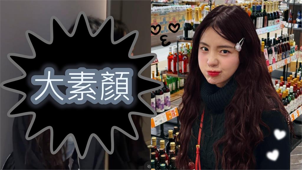 素顏妹子「雙眼呆滯」超落魄！轉頭竟是「披頭散髮李多慧」網嚇壞：第一次看到…