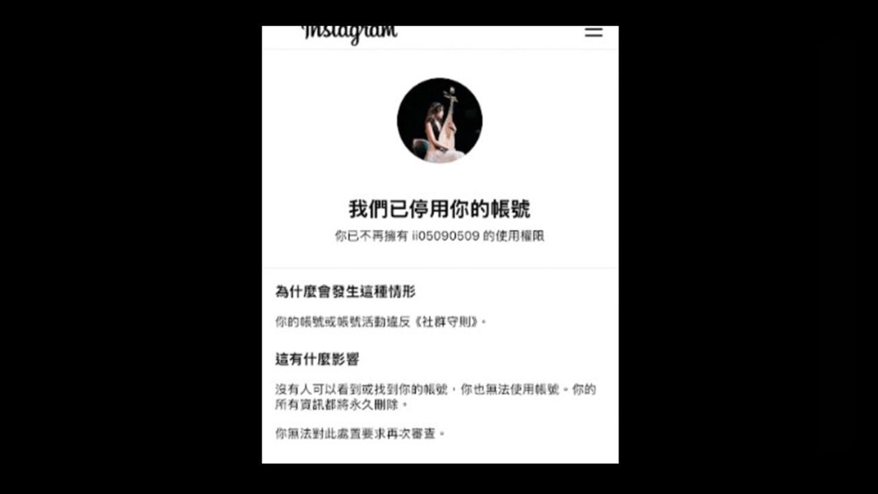 社群帳號停權災情！　數發部交涉Meta：已恢復近9成