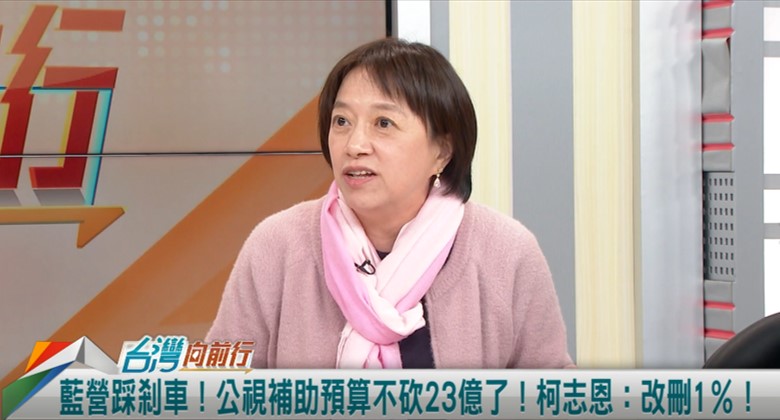 向前行(影)/藍委亂砍預算!各界反彈!傅總召沒把關?