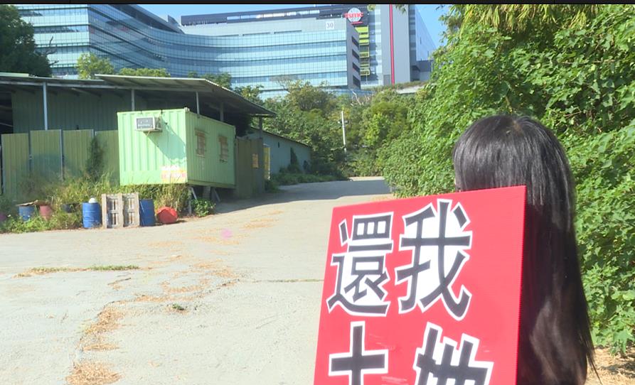 台積電中科園區將擴廠　兩地主立看板抗議徵地價格低於行情