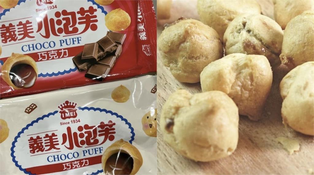 小泡芙紅白包裝差在哪？網友驚呼「吃多年都不知道」　野生pm曝真相