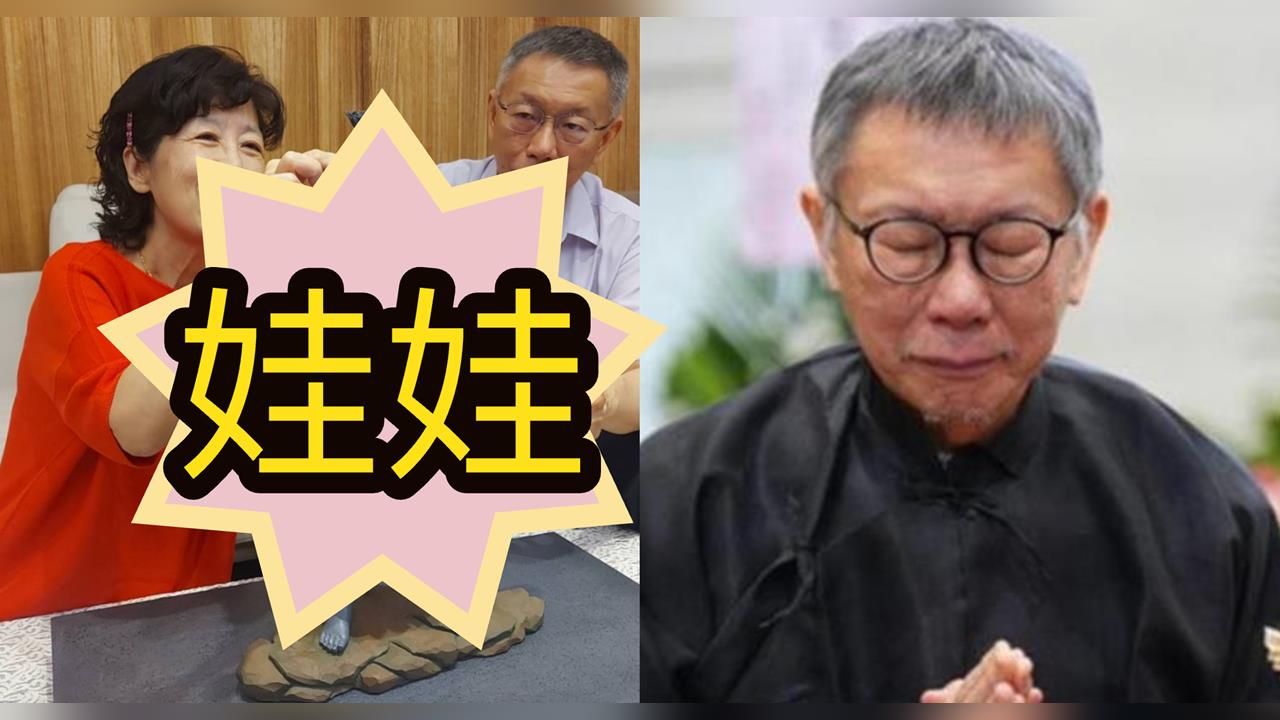 柯家「新住客正臉照」陳佩琪不藏了!出賣柯文哲神秘行程:外專資格岌岌可危