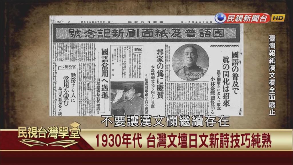 眾作家錯亂!台灣語言七十二變 戰前戰後禁用不同文字