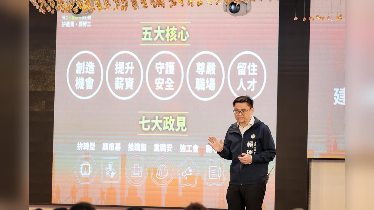 快新聞／柯志恩看招！勞工七星級政見全曝光　賴瑞隆：打造安居樂業的高雄