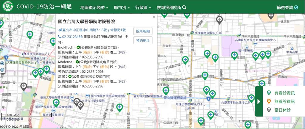 快新聞／1922平台關閉怎預約第3劑？　「疫苗地圖」一次看醫療院所