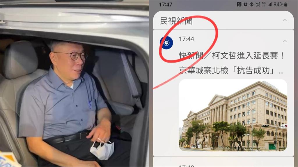 是巧合還是命運？北檢抗告成功驚見「詭異諧教密碼」柯文哲可能下場曝