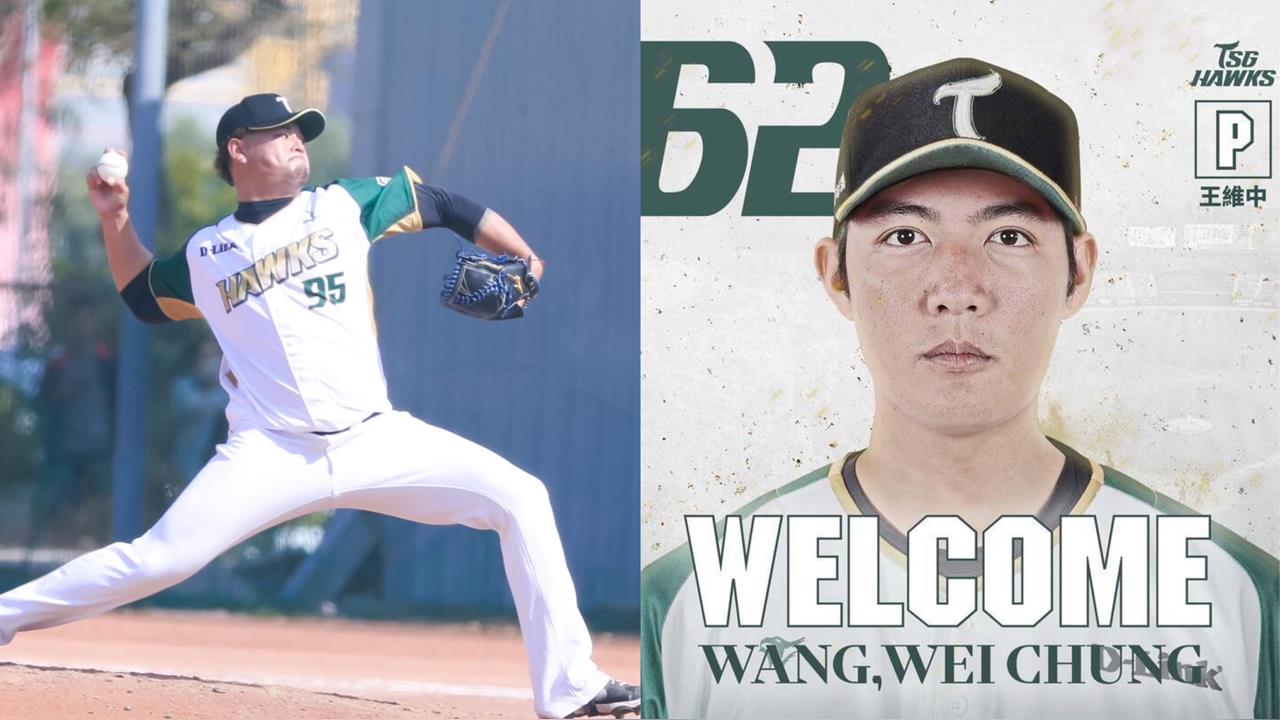 中職/兄弟台鋼再合體!王躍霖換回熟悉背號 王維中加盟助力雄鷹