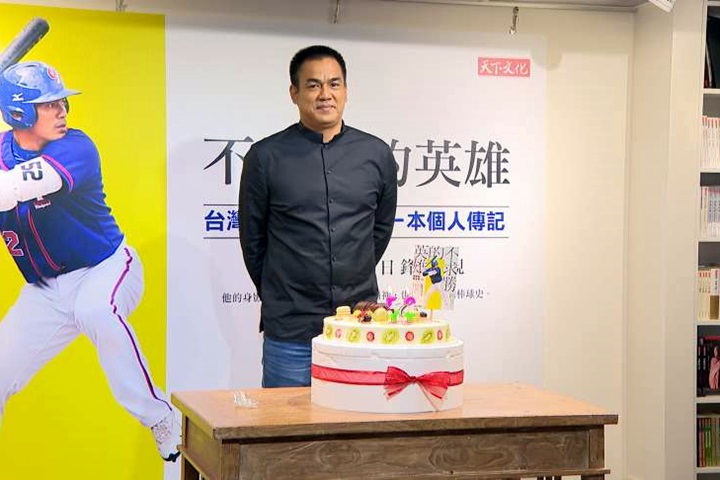 陳金鋒40歲生日 推個人第一本自傳