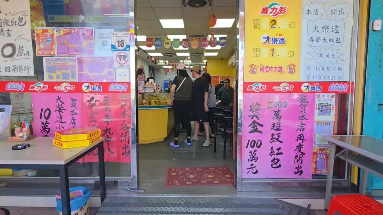 快新聞／大樂透、今彩539頭獎各一注獨得　台彩：初五繼續加碼