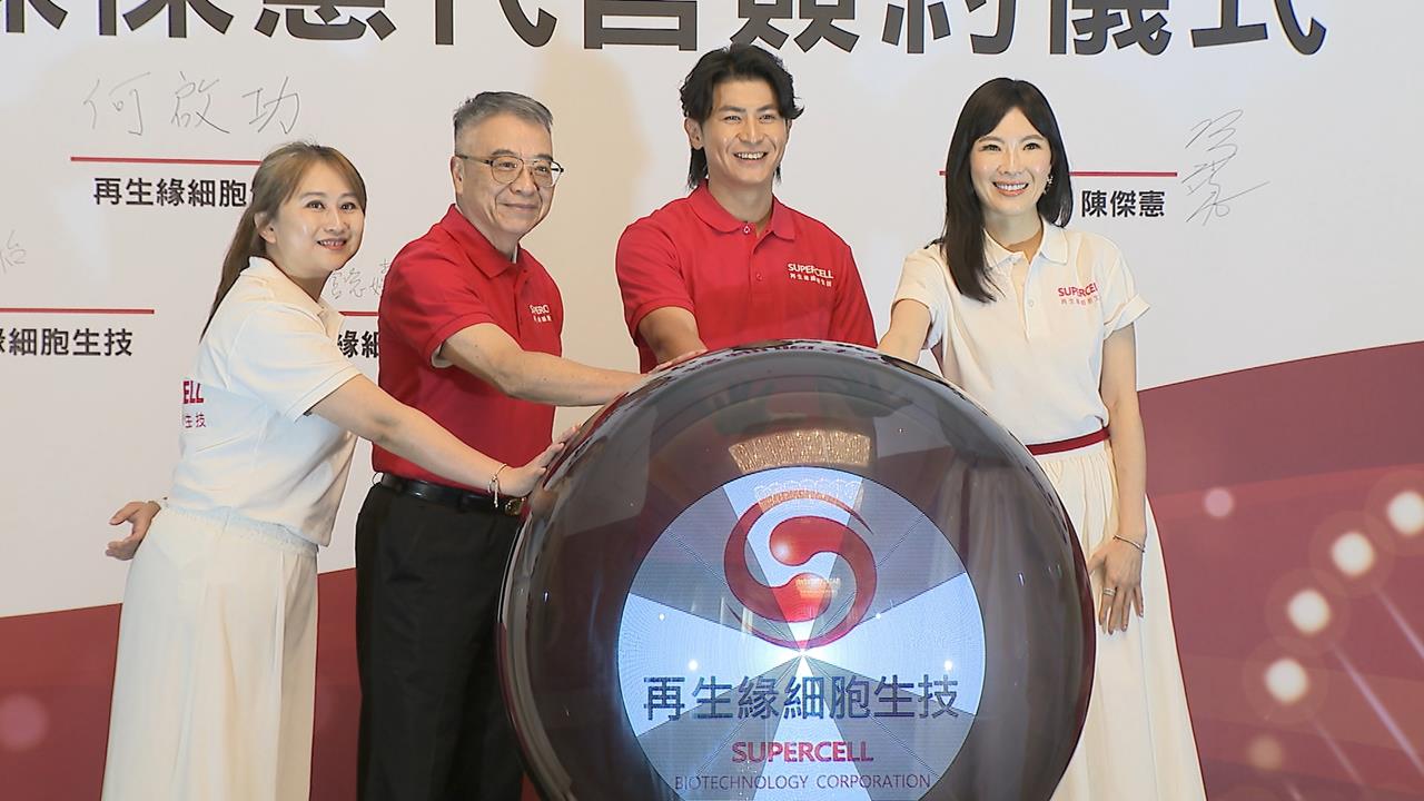 守護全民健康! 生技公司攜手台灣隊長陳傑憲 合作正式啟動
