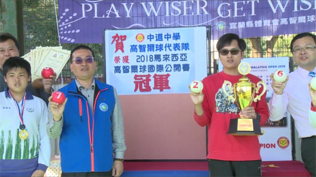 高智爾球國際賽 宜蘭中道中學奪冠