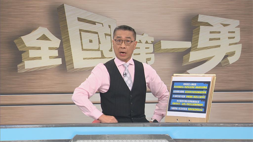 柯文哲借北流被拒怒嗆太監　《全國第一勇》來賓分析：他做錯「2件事」