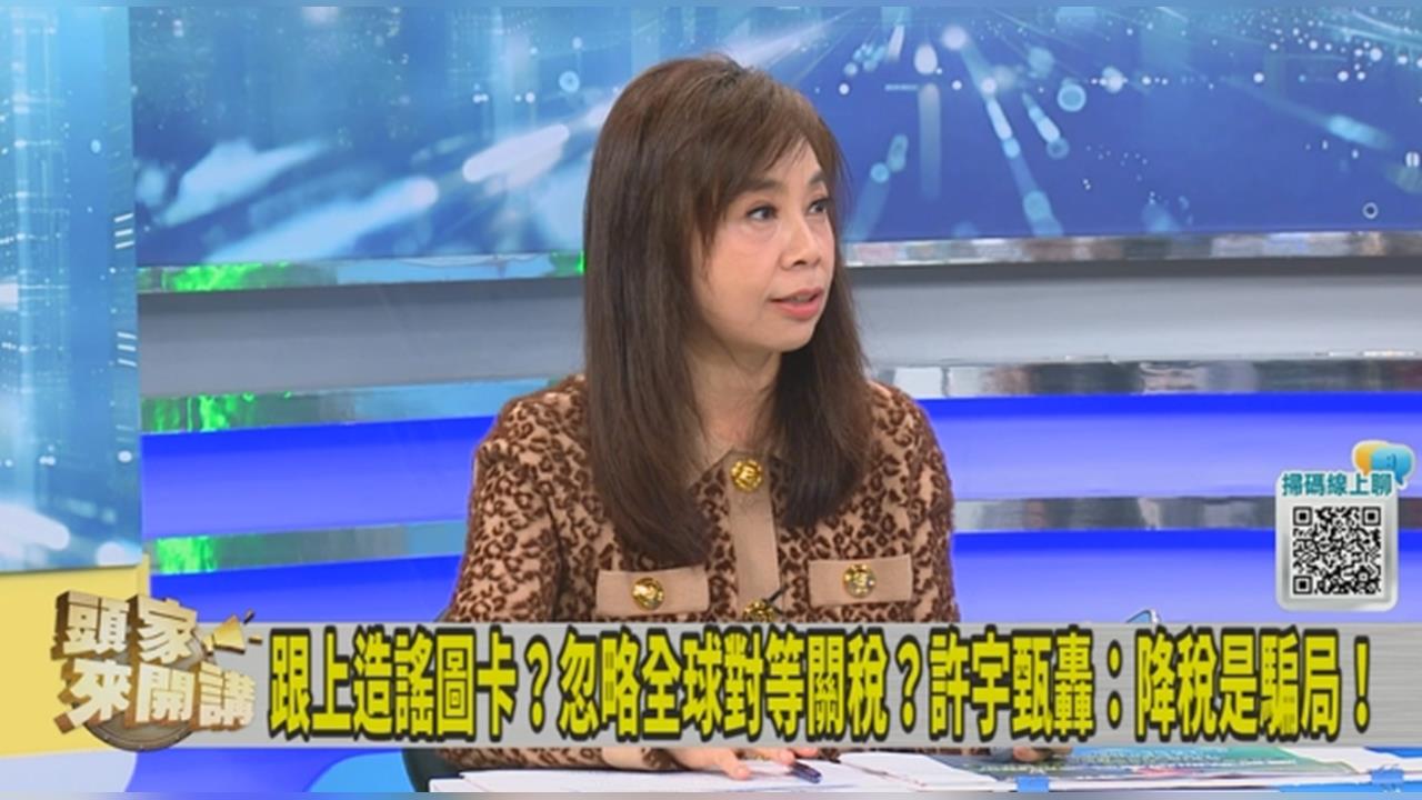 江啟臣喊話「嚴審」關稅！余莓莓曝：傳產老闆當面喊話別再擋！