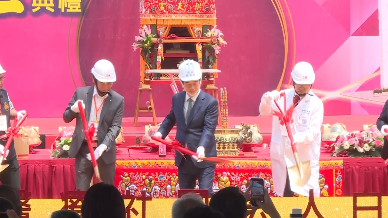 苗栗通霄鎮白沙屯媽醫院動土 總統賴清德到場參與