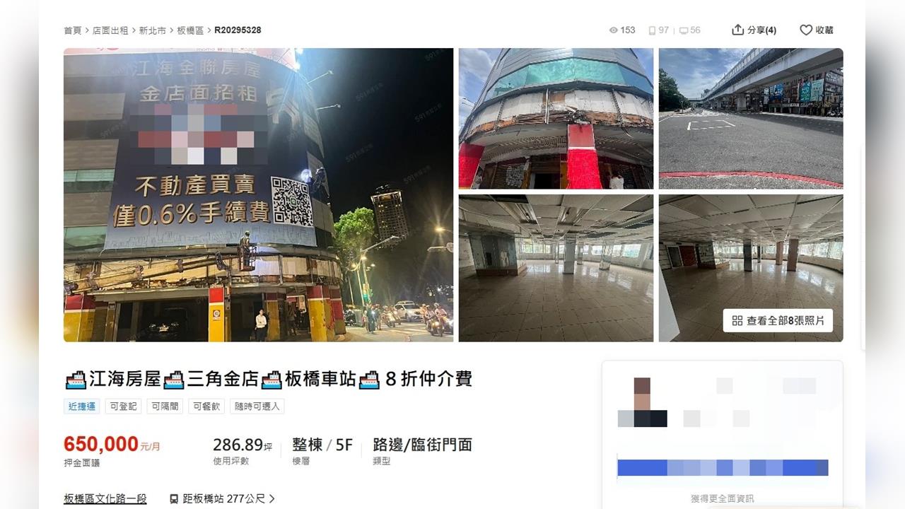 20年全國電子撤出「板橋黃金三角窗」閒置1年！租金高達「這數字」專家全說了