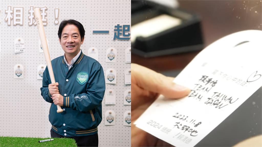 快新聞／競總掛千張民眾手寫「應援卡」　賴清德：加倍努力贏得最後勝利